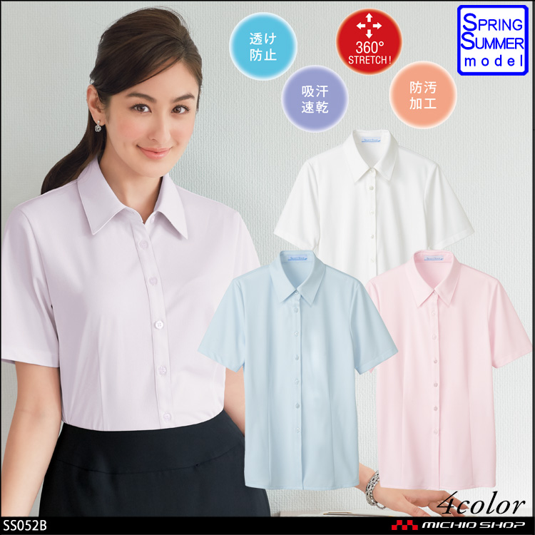事務服 制服 セレクトステージ 神馬本店 半袖ブラウス SS052B