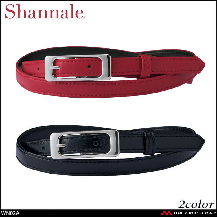 制服 受付 接客 セレクトステージ シャンナーレ shannale   ベルト WN02A  神馬本店