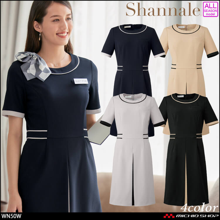 事務服 制服 シャンナーレ shannale  ワンピース WN50W  神馬本店