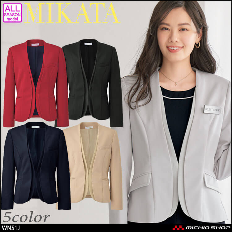 事務服 制服 シャンナーレ shannale  ジャケット WN51J  神馬本店 
