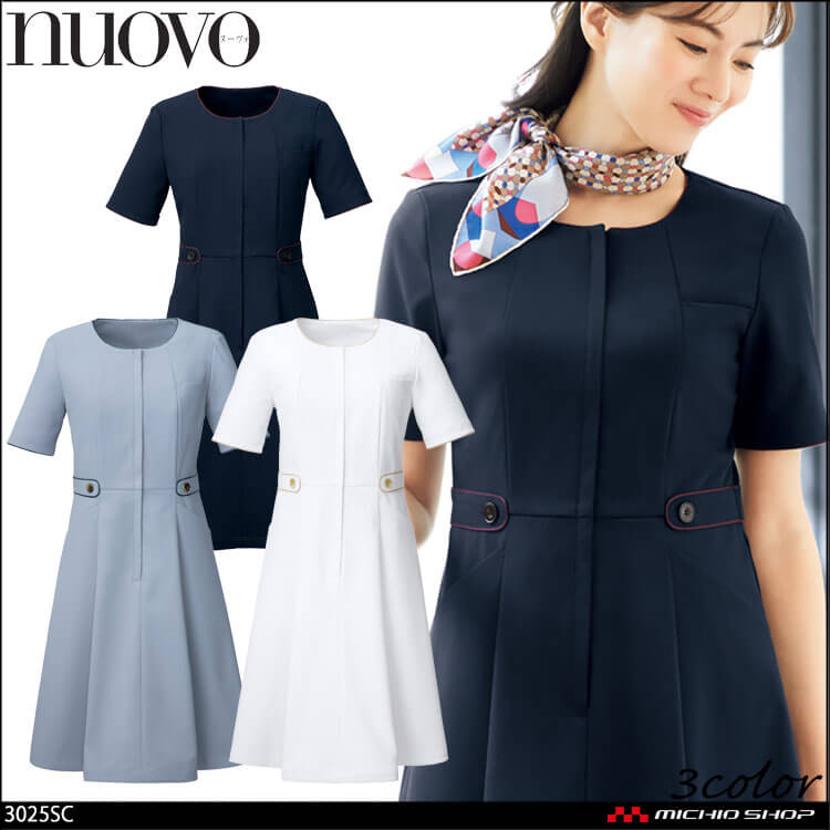 ユニフォーム 制服 受付 接客 医療 フォーク ヌーヴォ FOLK×nuovo ワンピース 3025SC 2024年春夏新作