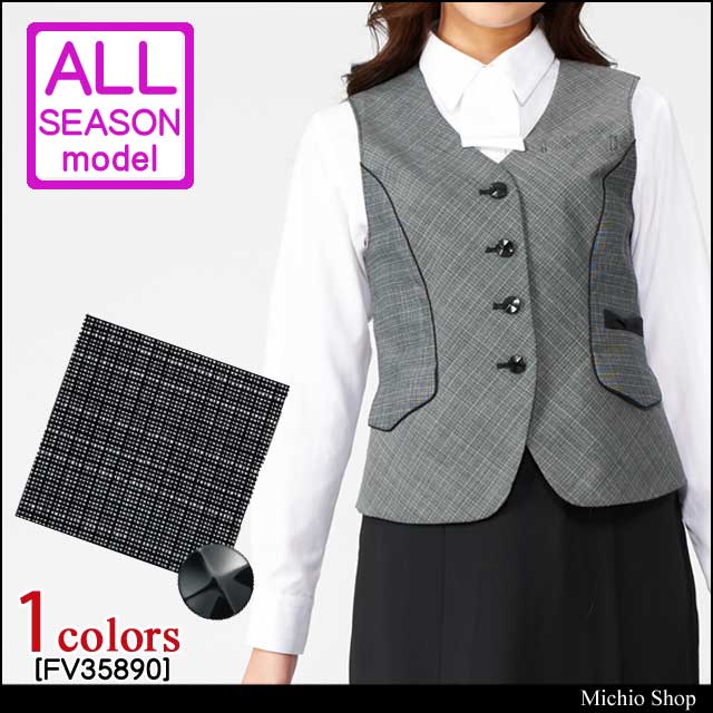 事務服 制服 フォーク ヌーヴォ ベスト FV35890 FOLK nuovo