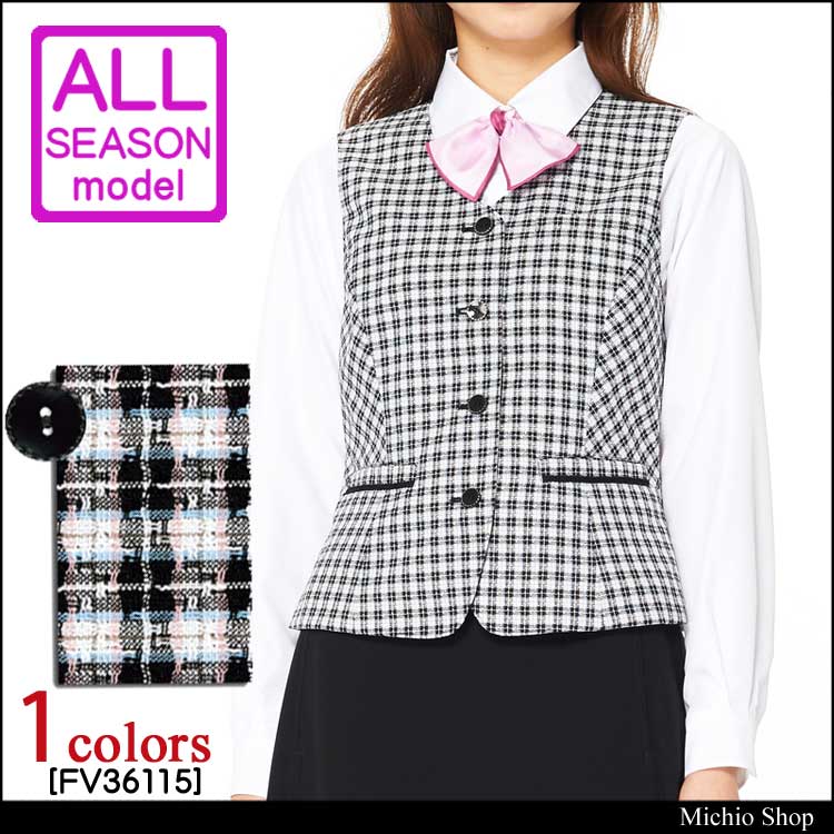 事務服 制服 フォーク ヌーヴォ ベスト FV36115 FOLK nuovo