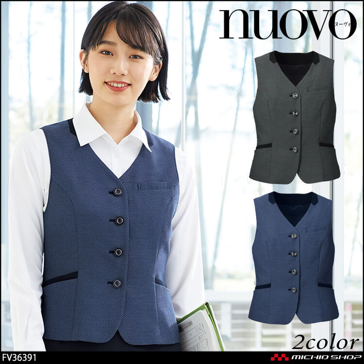 ユニフォーム 事務服 制服 フォーク ヌーヴォ FOLK nuovo ベスト FV36391  GSドビー
