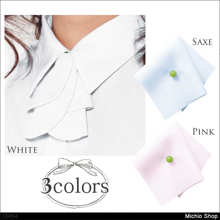 事務服 制服 フォーク ヌーヴォ リボン ベルト止め OR64 FOLK nuovo