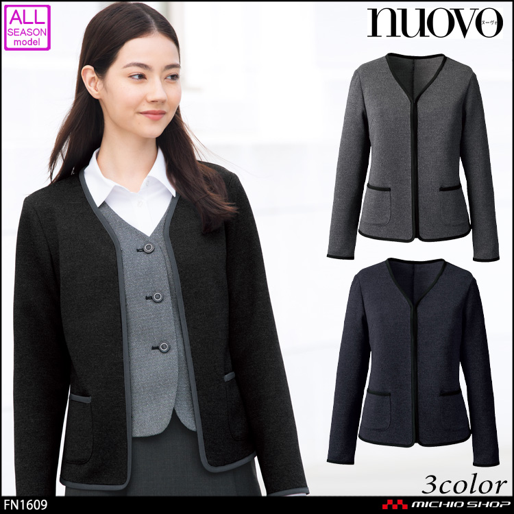 事務服 制服 フォーク ヌーヴォ FOLK nuovo ニットジャケット FN1609 