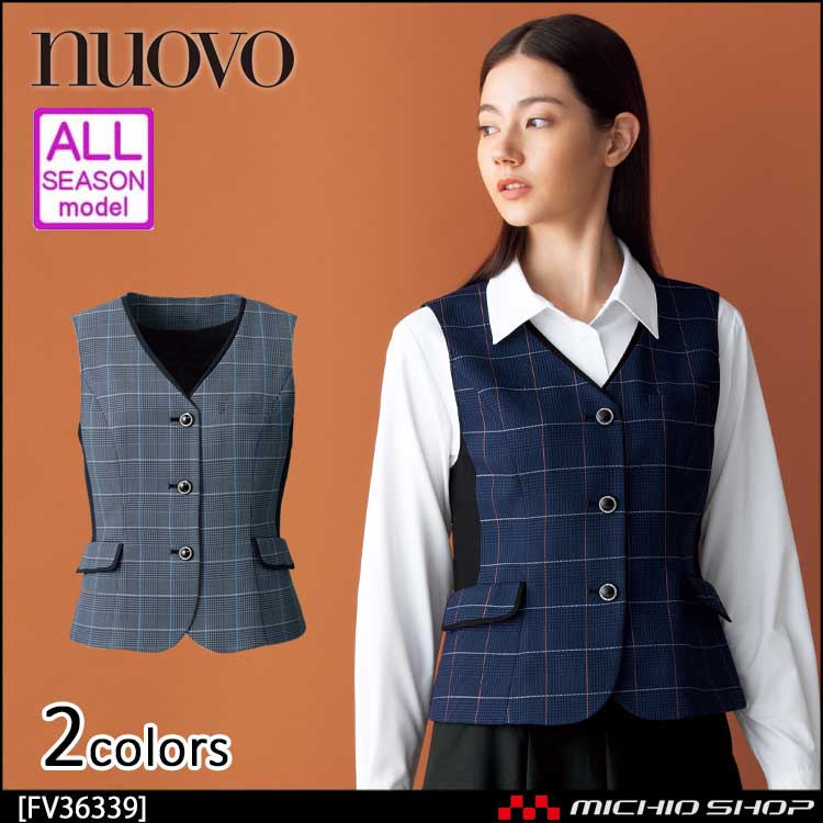 事務服 制服 フォーク ヌーヴォ FOLK nuovo ベスト FV36339 
