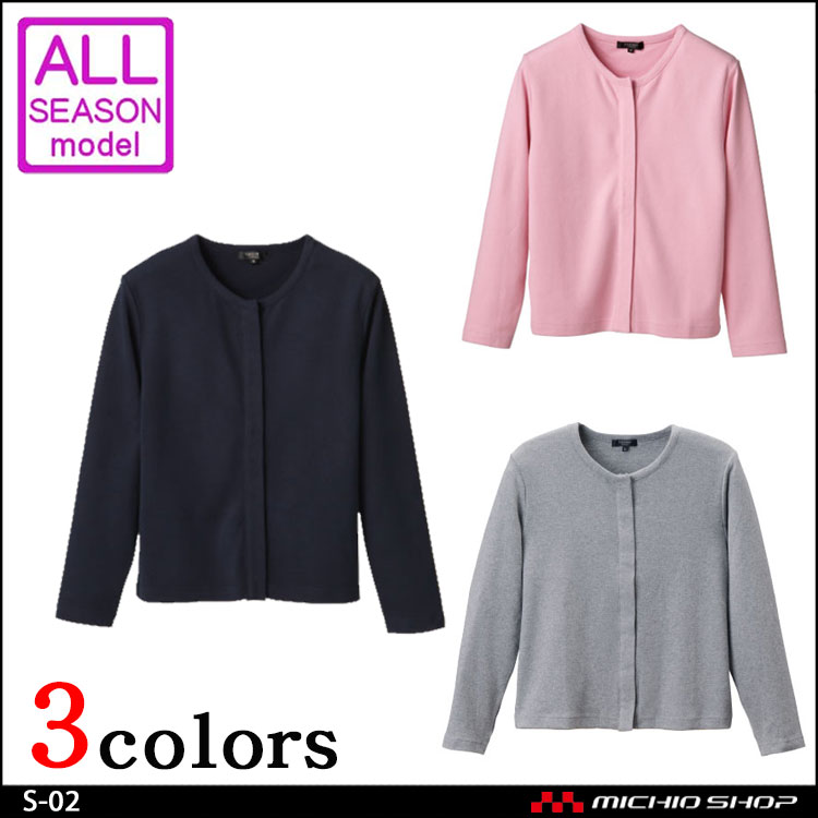 事務服 ナース看護介護服 D-PHASE スナップボタンカーディガン S-02 オフィスユニフォームスーツビジネスカジュアル事務服