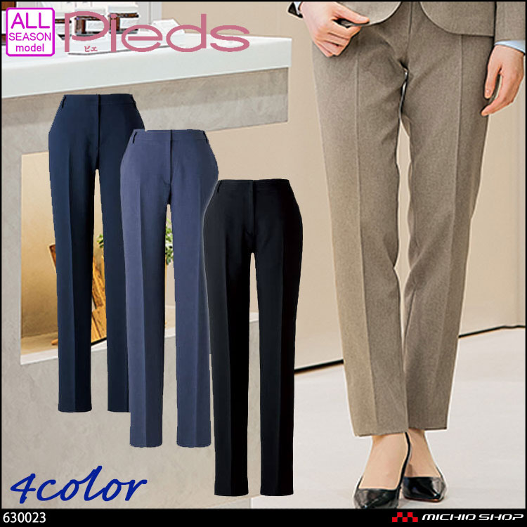 事務服 制服 オフィス ユニフォーム aitoz pieds ピエ テーパードパンツ 630023