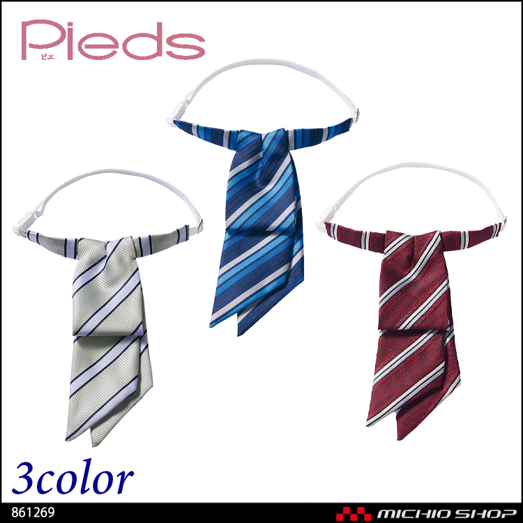 事務服 制服 pieds ピエ aitozリボン(先がき) 861269