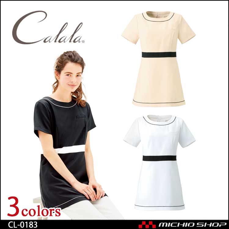 制服 Calala キャララ エステユニフォ―ム クリニック チュニック CL-0183