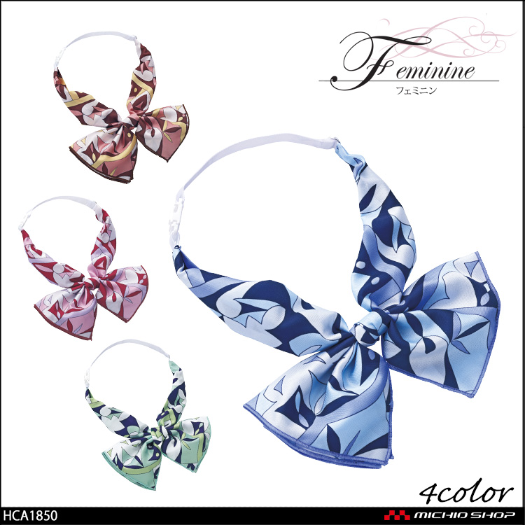 事務服 制服 pieds ピエ aitoz スカーフ風リボン HCA1850