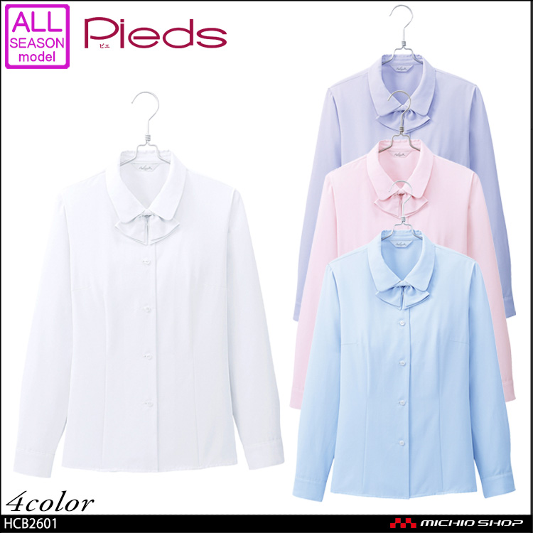 事務服 制服 pieds ピエ aitoz　長袖ブラウス HCB2601