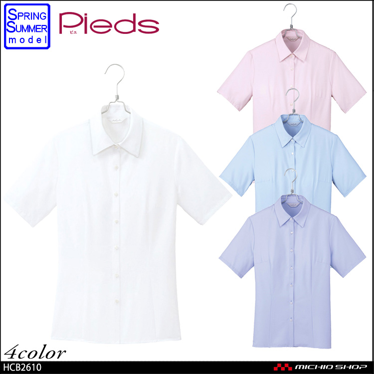 事務服 制服 pieds ピエ aitoz　半袖ブラウス HCB2610