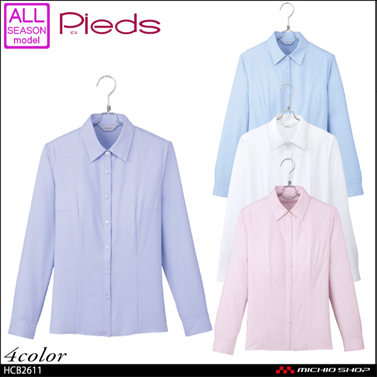 事務服 制服 pieds ピエ aitoz　長袖ブラウス HCB2611