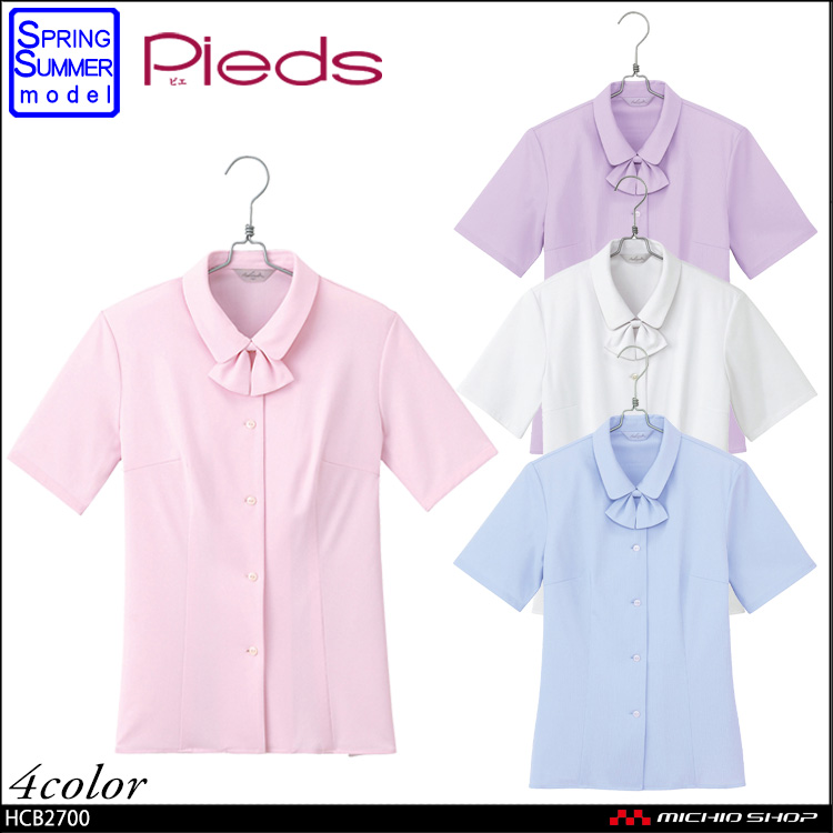 事務服 制服 pieds ピエ aitoz　半袖ブラウス HCB2700