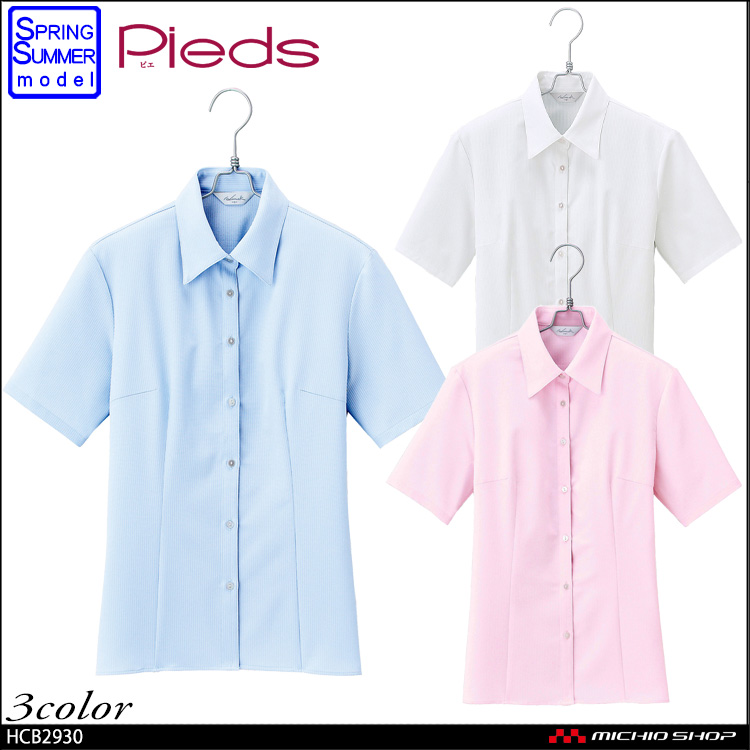 事務服 制服 pieds ピエ aitoz　半袖ブラウス HCB2930
