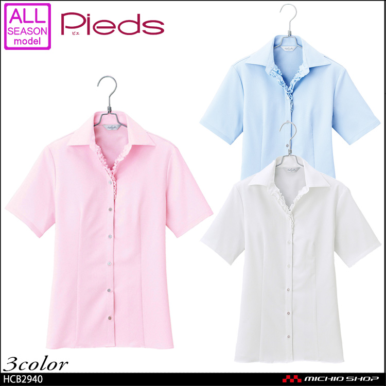 事務服 制服 pieds ピエ aitoz　半袖ブラウス HCB2940