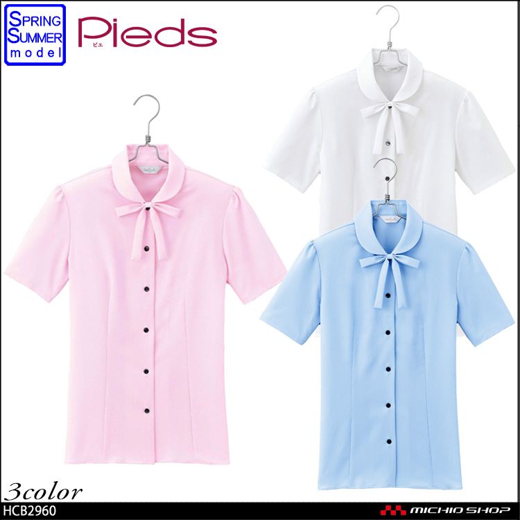 事務服 制服 pieds ピエ aitoz　半袖ブラウス HCB2960