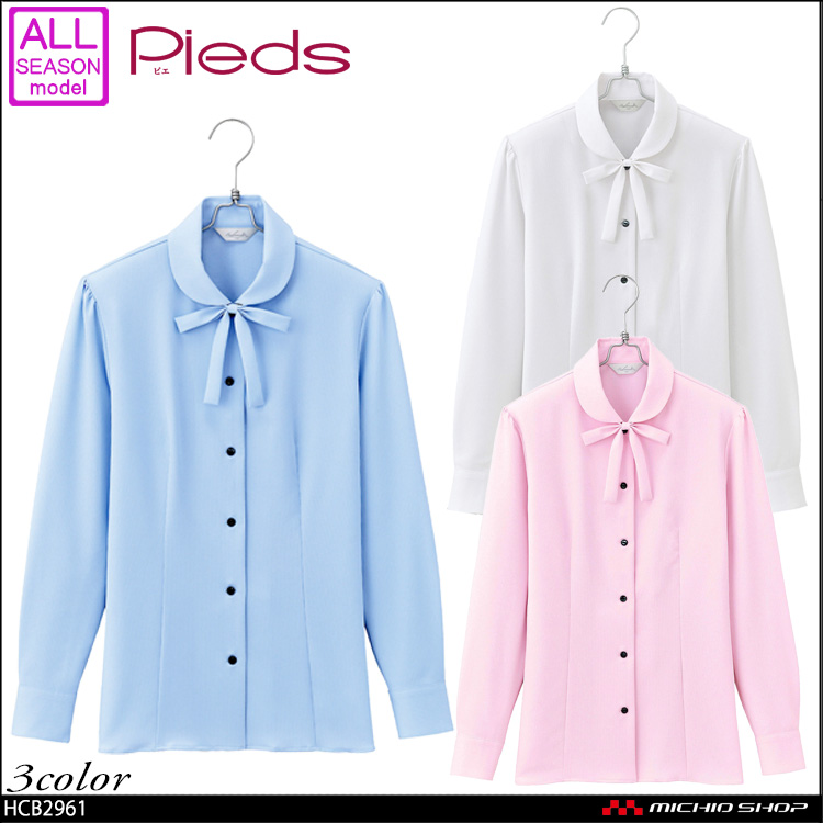 事務服 制服 pieds ピエ aitoz　長袖ブラウス HCB2961