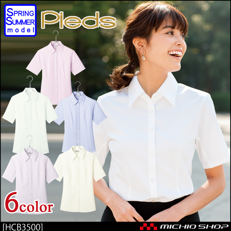 事務服 制服 pieds ピエ aitoz 半袖ブラウス HCB3500 キテミテ体感
