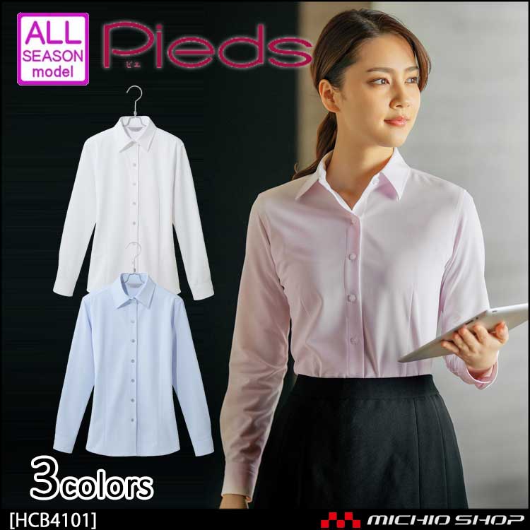 事務服 制服 pieds ピエ aitoz 長袖ブラウス HCB4101 
