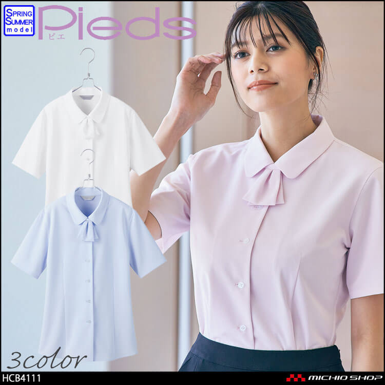 事務服 制服 pieds ピエ aitoz 半袖ブラウス HCB4110 リボン 