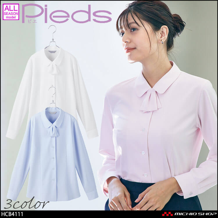 事務服 制服 pieds ピエ aitoz 長袖ブラウス HCB4111 リボン 