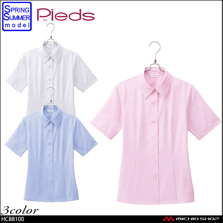 事務服 制服 pieds ピエ aitoz　半袖ブラウス HC8100