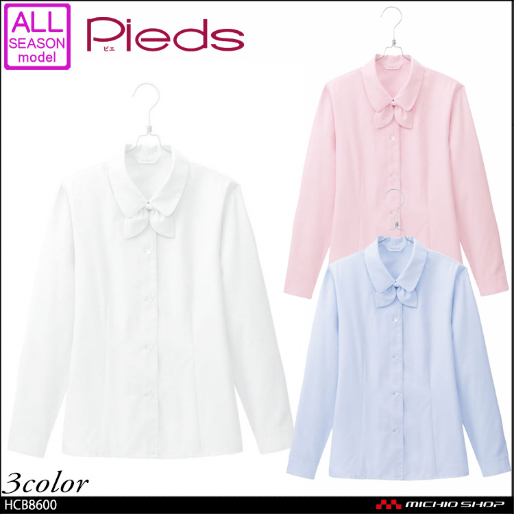 事務服 制服 pieds ピエ aitoz　長袖ブラウス HCB8600