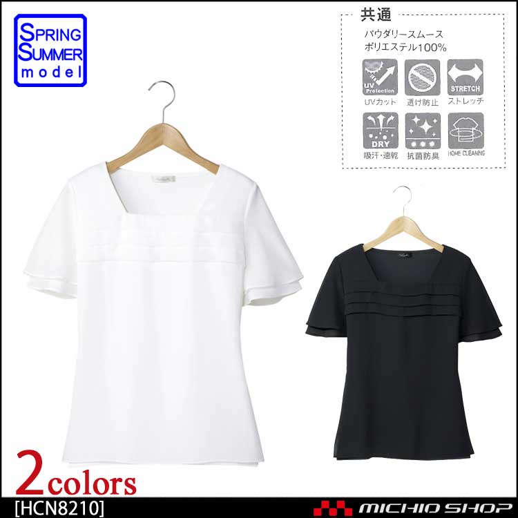 事務服 制服 ピエ pieds カットソー(半袖) HCN8210