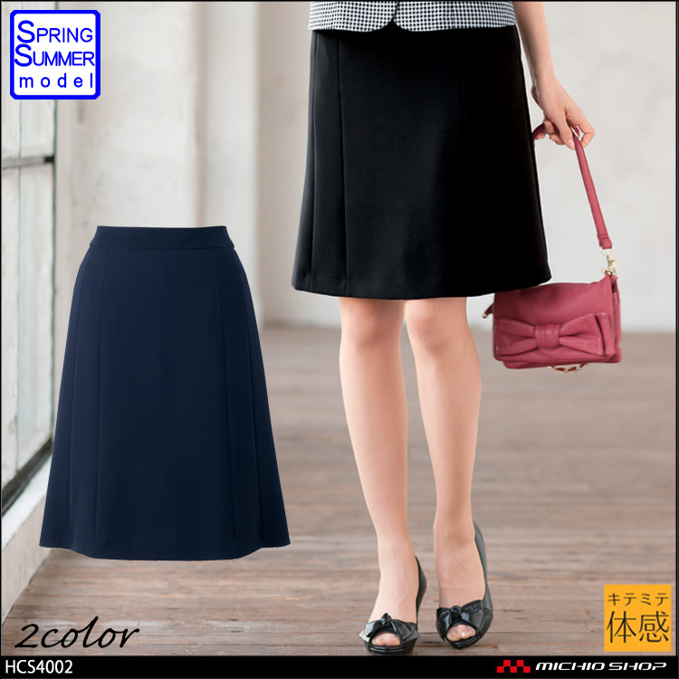 事務服 制服 pieds ピエ aitoz キテミテ体感フレアースカート(54cm丈) HCS4002