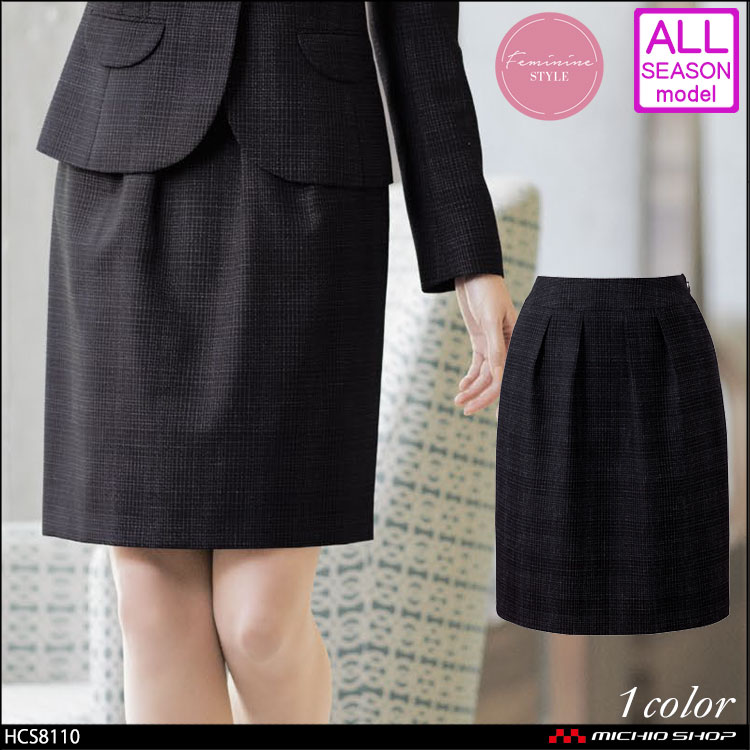 事務服 制服 ピエ pieds タックスカート(52cm丈) HCS8110