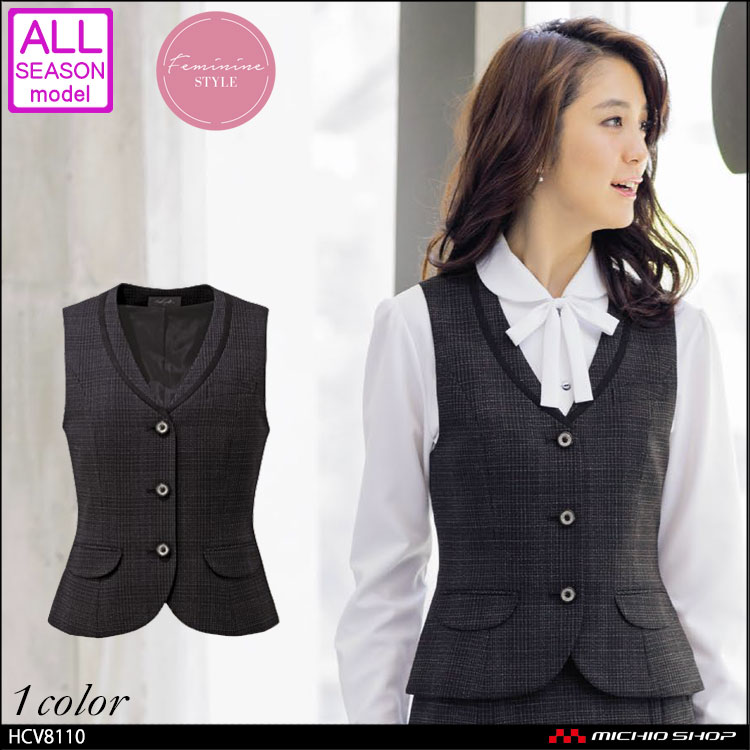 事務服 制服 ピエ pieds ベスト(3ツボタン) HCV8110