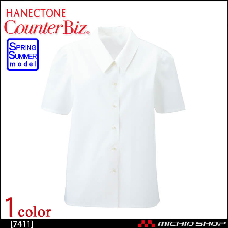 事務服 制服 ハネクトーン 半袖ブラウス 7411