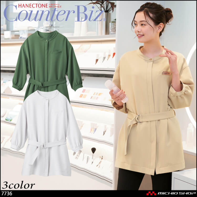 ユニフォーム 制服 受付 ハネクトーン チュニックドレス 7736  ナチュラルエコストレッチ