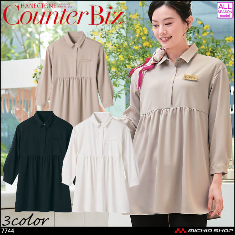 制服 ユニフォーム