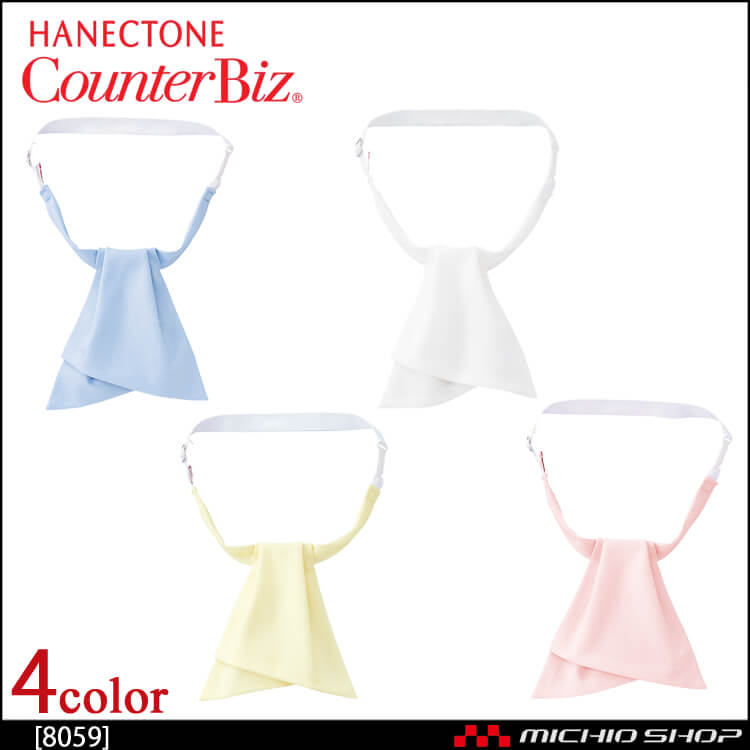 事務服 制服 ハネクトーン リボンタイ 8059