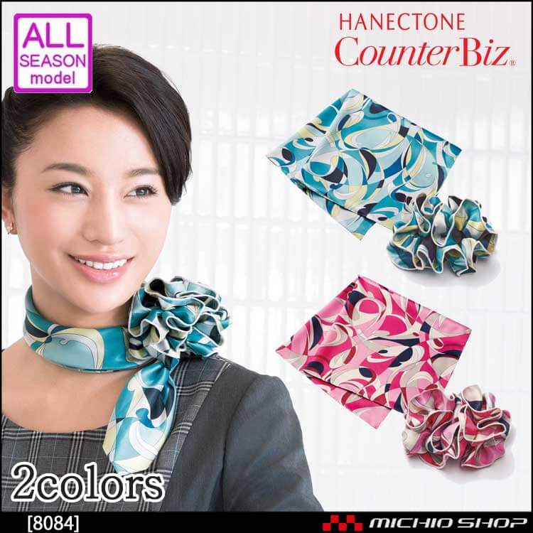 事務服 制服 ハネクトーン スカーフ+リングコサージュ 8084