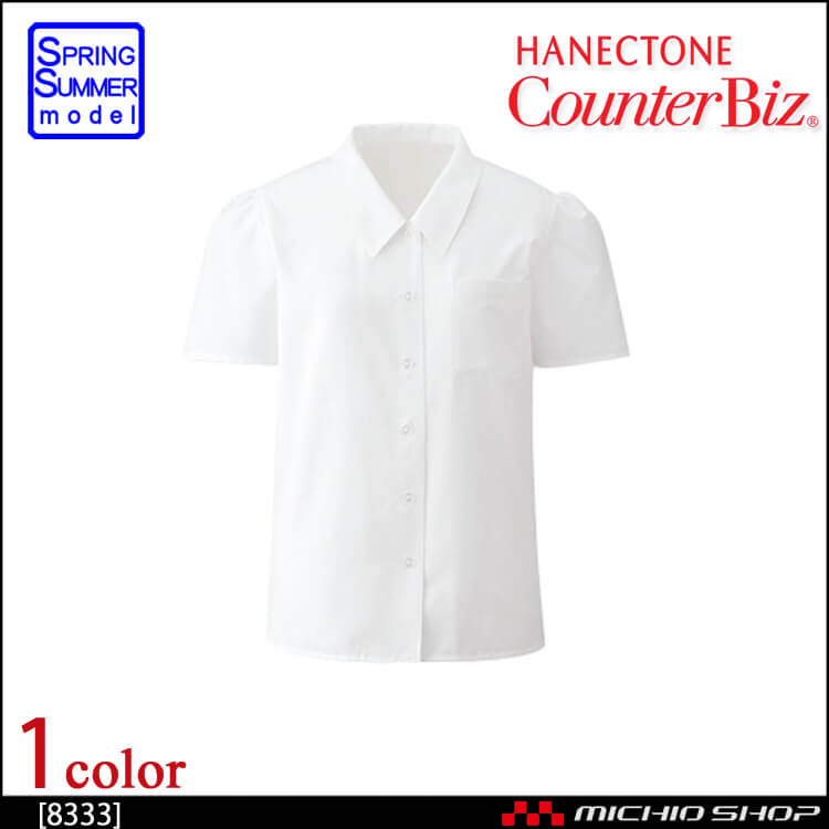 事務服 制服 ハネクトーン 半袖ブラウス 8333