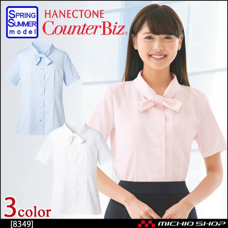 事務服 制服 ハネクトーン リボン半袖ブラウス 8349