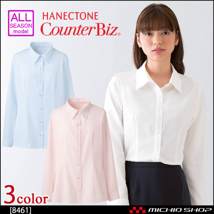 事務服 制服 ハネクトーン 長袖ブラウス 8461