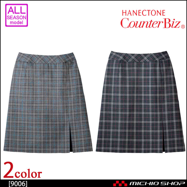 ユニフォーム 制服 受付 ハネクトーン サイドプリーツスカート 9006 ソフトグレナカートチェック