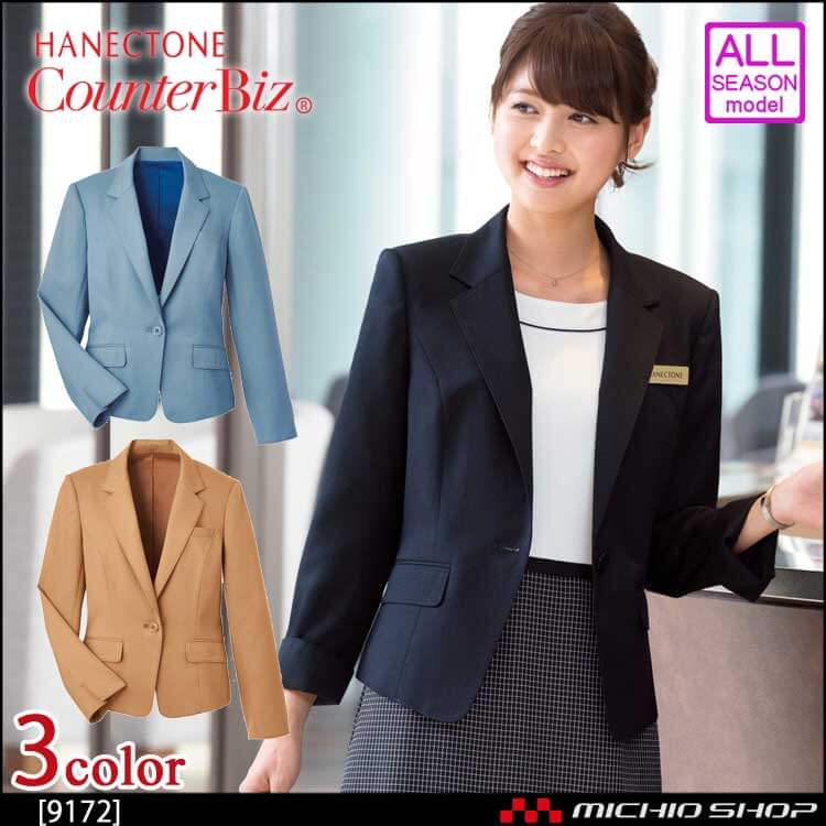 ユニフォーム 制服 受付 ハネクトーン ジャケット 9172 エルフィッシュクロス