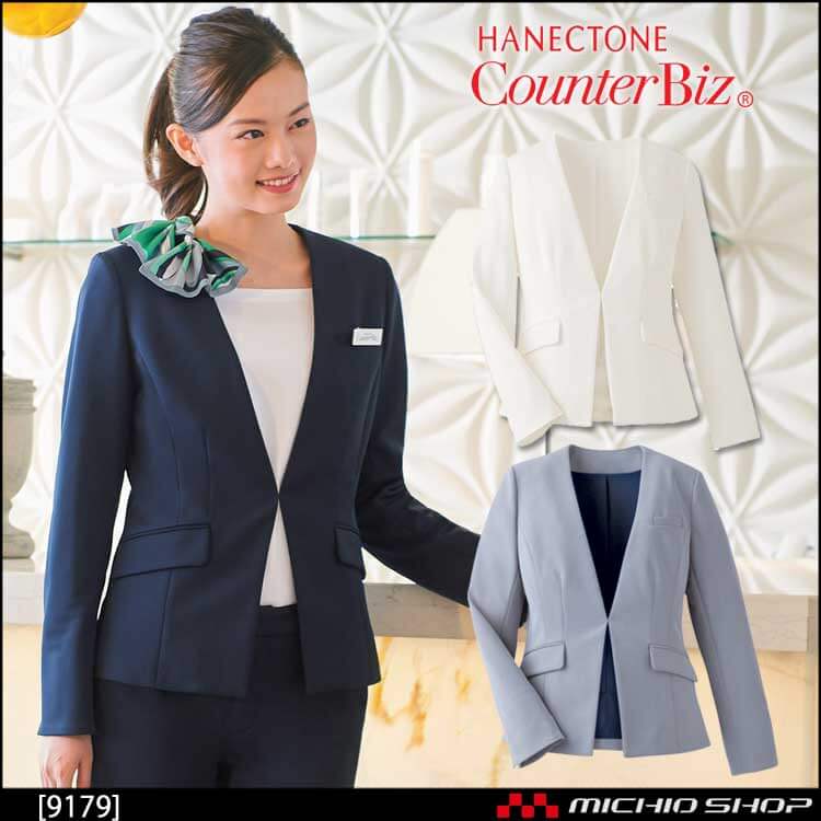 ユニフォーム 制服 受付 ハネクトーン ジャケット 9179 プルエラツイル