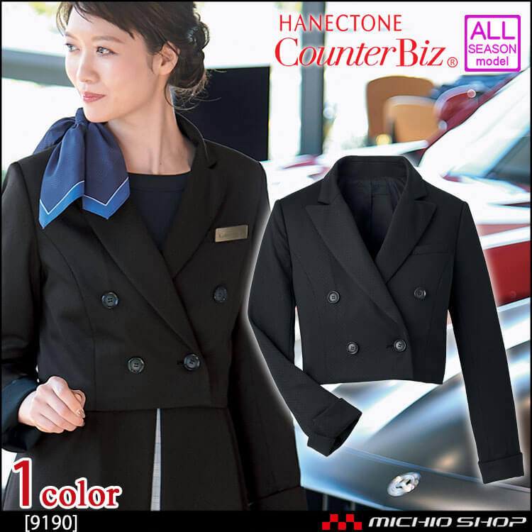 ユニフォーム 制服 受付 ハネクトーン ジャケット 9190  クラシカルグレンチェック