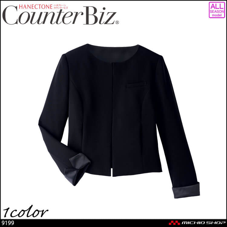 ユニフォーム 制服 受付 ハネクトーン ノーカラー ジャケット 9199 BLACKAURA 漆黒 2025年秋冬新作