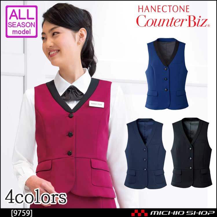 ユニフォーム 制服 受付 ハネクトーン ベスト 9759 ノルディスアムンゼン