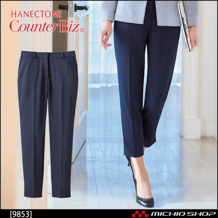 ユニフォーム 制服 受付 ハネクトーン テーパードパンツ 9853 プルエラツイル