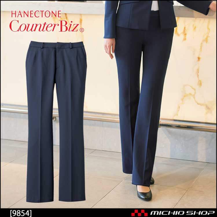 ユニフォーム 制服 受付 ハネクトーン ブーツカットパンツ 9854 プルエラツイル